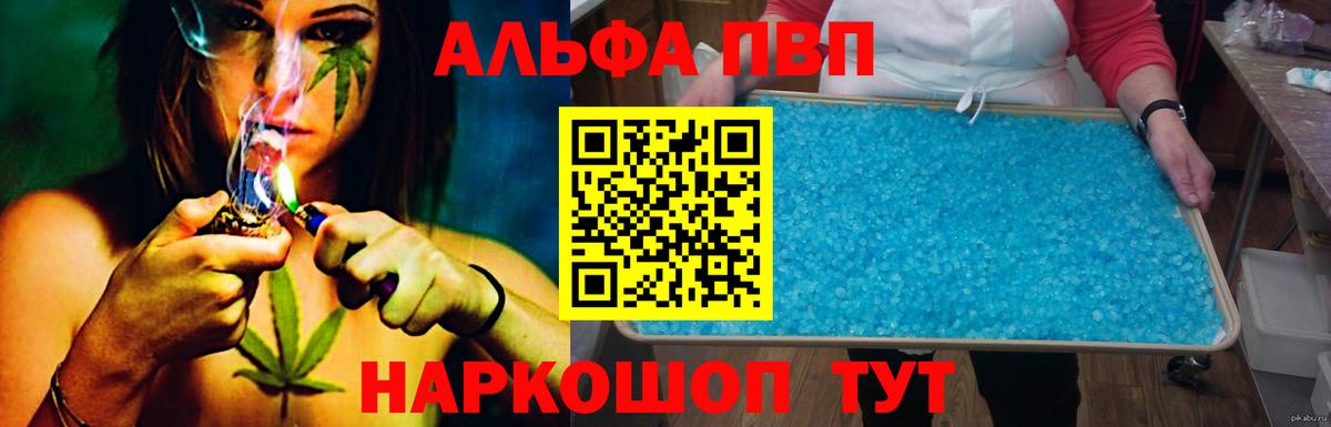 Alpha-PVP  A-PVP мука  Торжок  Вход с VPN  Alpha-PVP СК КРИС 