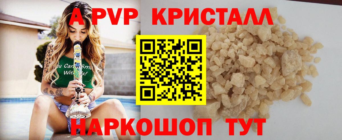 APVP VHQ Торжок