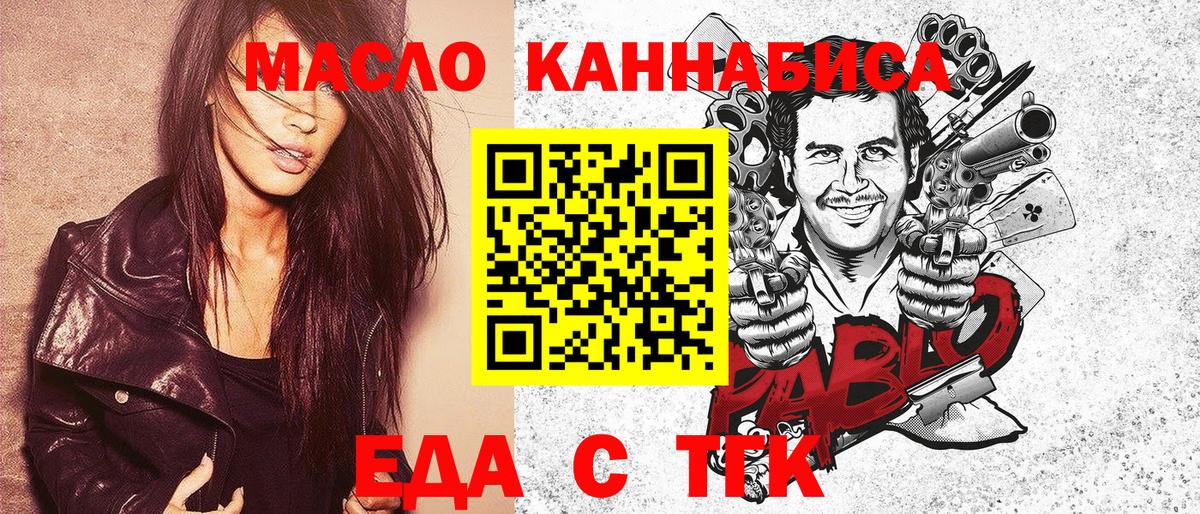 Печенье с ТГК конопля  Вход с VPN  Торжок 