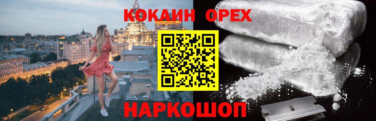 ГАШИШ  ГАШ  Каннабис  APVP СОЛЬ кристаллы  КОКАИН  Кодеин  Вход с VPN  Торжок  Меф МЯУ МЯУ кристаллы  Метамфетамин  Экстази 
