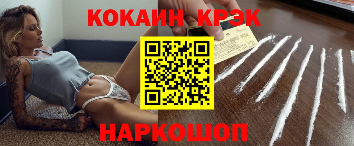 COCAIN VHQ  Вход с VPN  COCAIN Боливия  Кокаин  Торжок 
