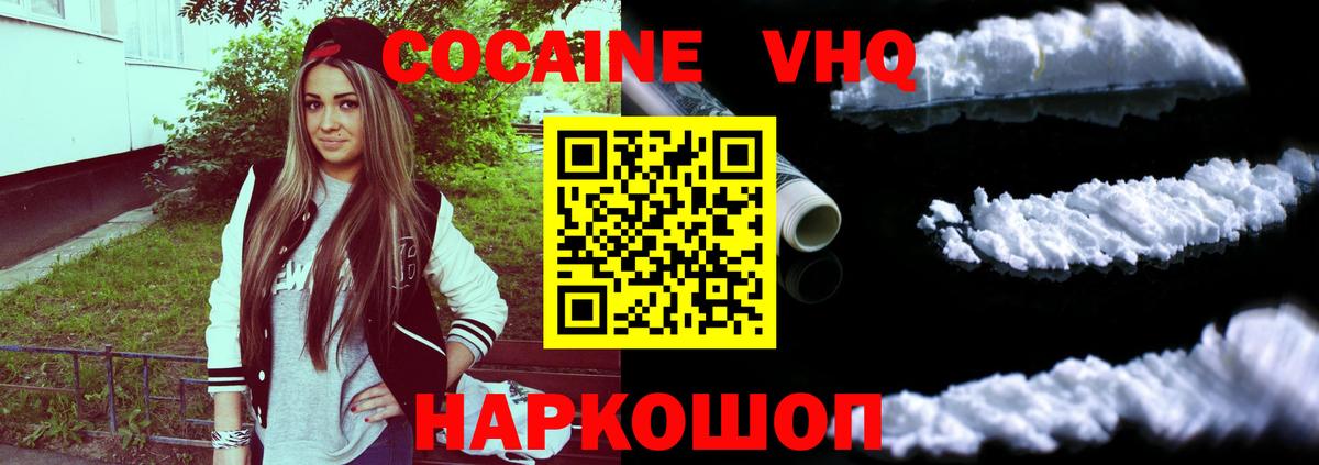 Cocaine Боливия Торжок