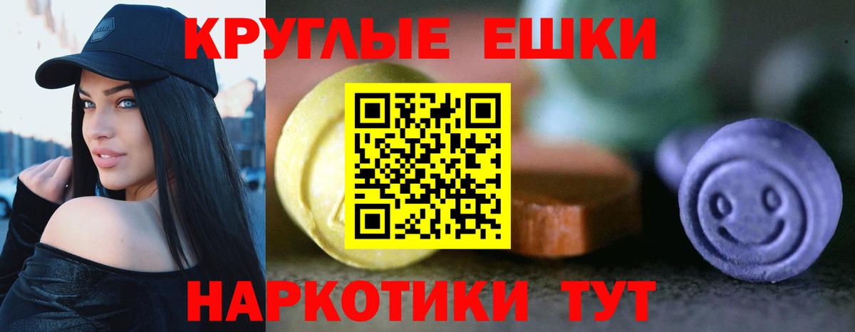 Экстази Philipp Plein  ЭКСТАЗИ  сколько стоит  Ecstasy MDMA  Вход с VPN  Торжок 