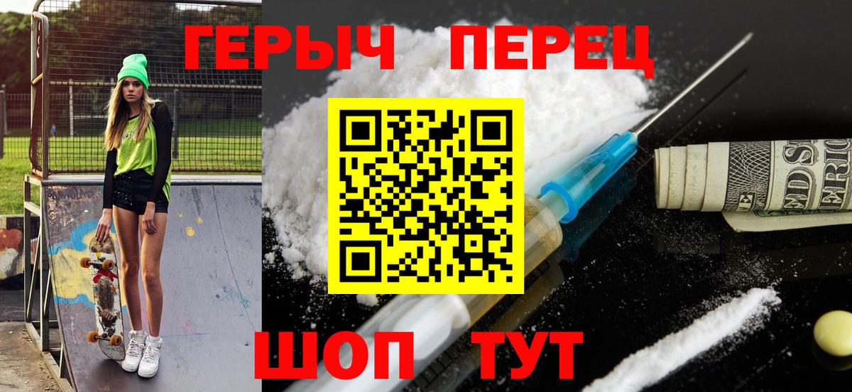 ГЕРОИН афганец  Вход с VPN  Торжок 