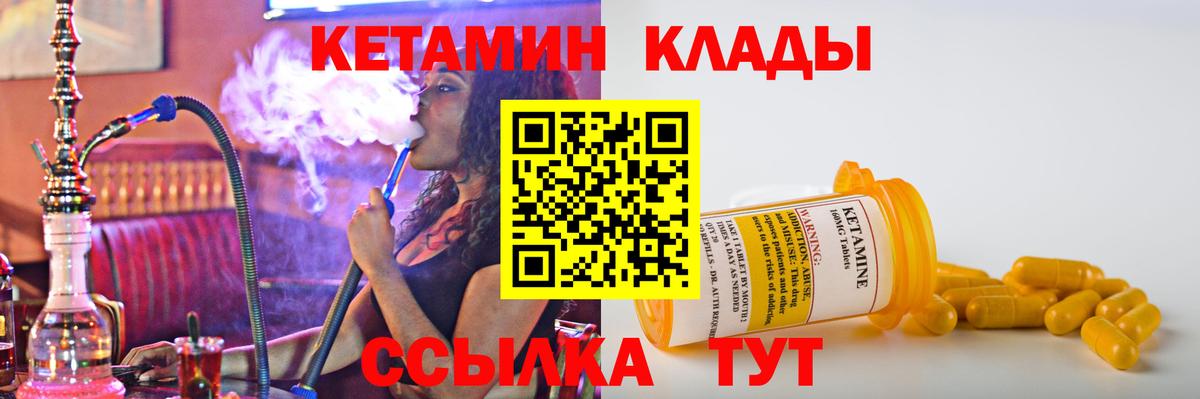 Кетамин ketamine  Вход с VPN  Торжок 