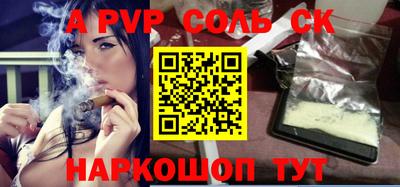 спайс Моздок