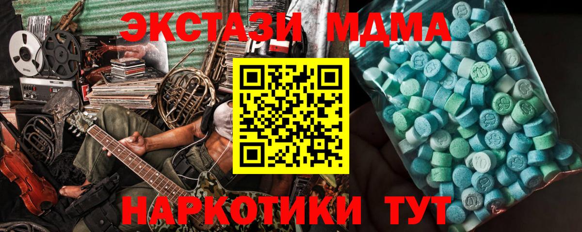 MDMA Molly  Вход с VPN  МДМА Molly  Торжок 