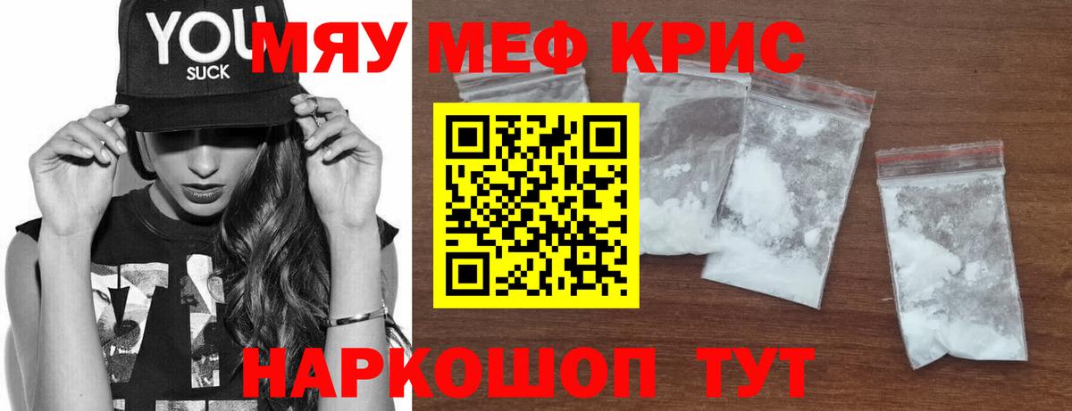 Торжок  купить наркотик  Меф  Вход с VPN  МЕФ  МЯУ-МЯУ VHQ 