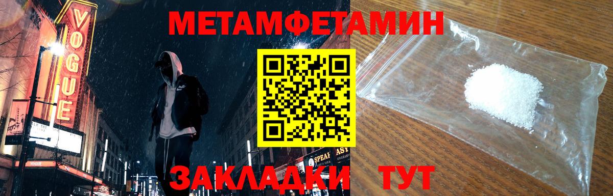 Первитин Methamphetamine  Вход с VPN  Первитин Methamphetamine  Торжок 