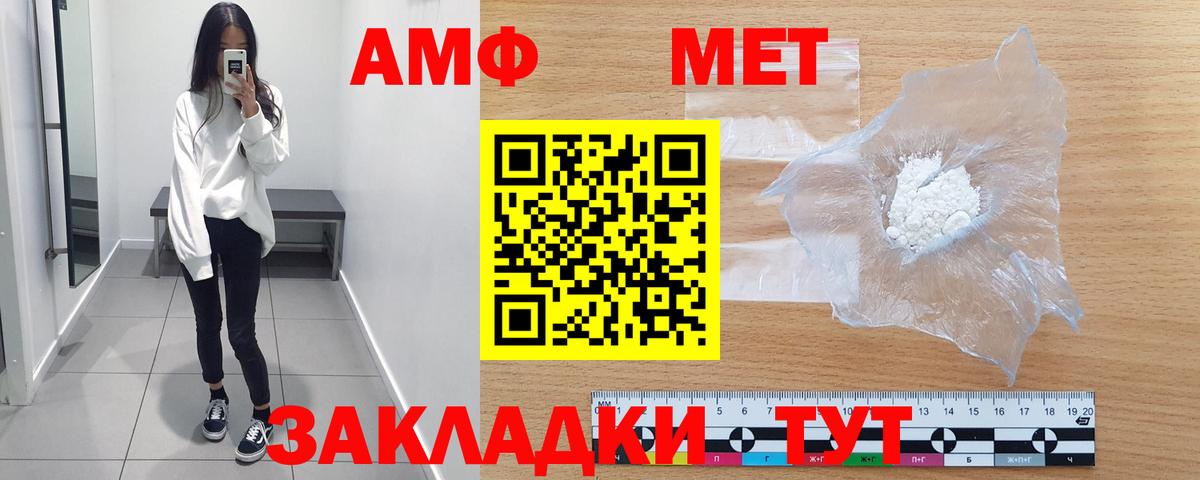Первитин Methamphetamine Торжок
