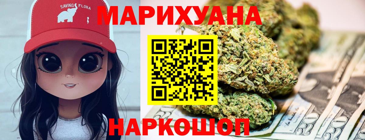 Шишки марихуана Ganja Торжок